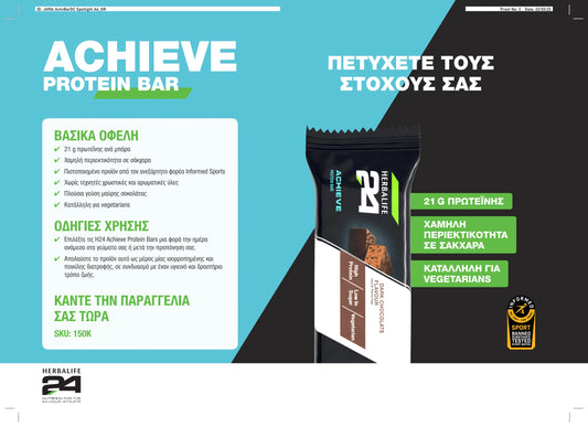 Herbalife24® Achieve Protein Bars